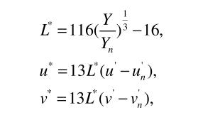 CIE XYZ顏色空間到CIEluv顏色空間