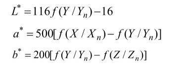 L、a、b確定公式