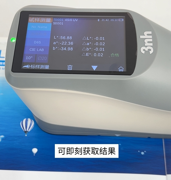 YS4580分光測色儀在漸變色產品行業中的應用