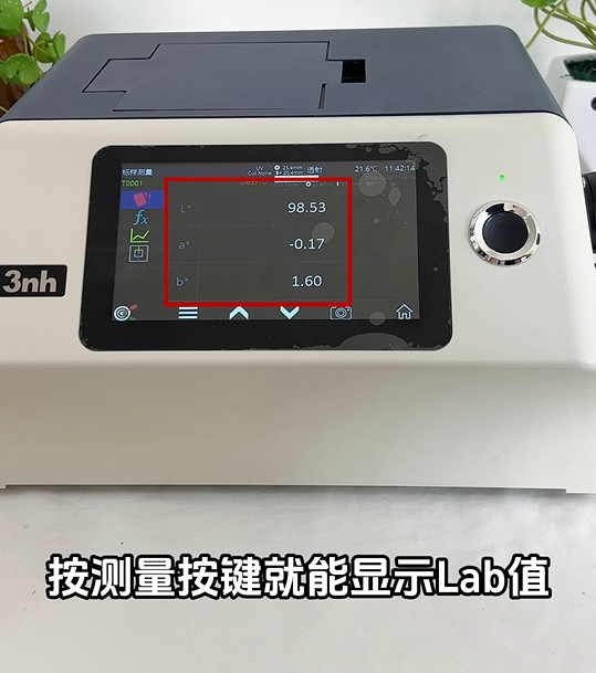 洗潔精色差如何測量？臺式分光測色儀YS6060幫你解決各類色差問題