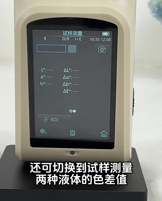 CR9加組件測量液體顏色的應(yīng)用與優(yōu)勢