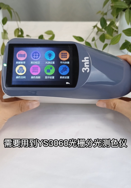 肉眼看的出布料的色差嗎？如何測量布料的色差？