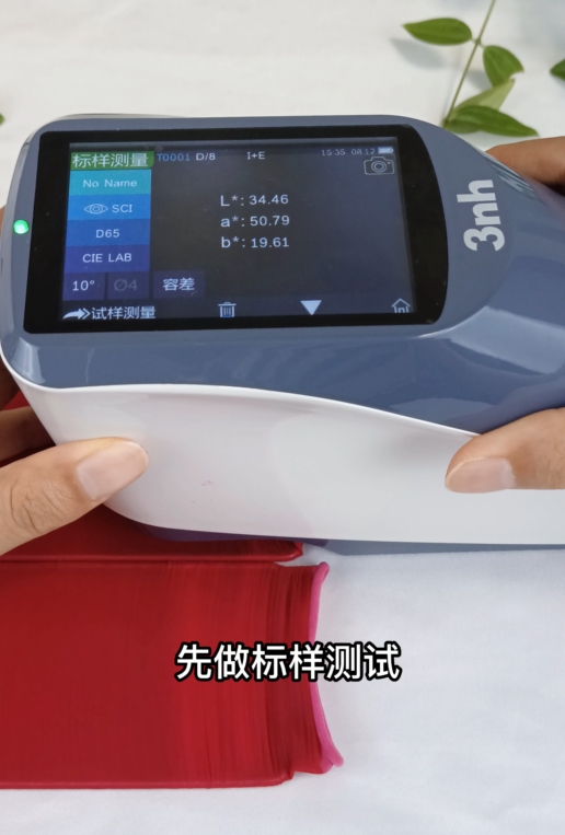 肉眼看的出布料的色差嗎？如何測量布料的色差？