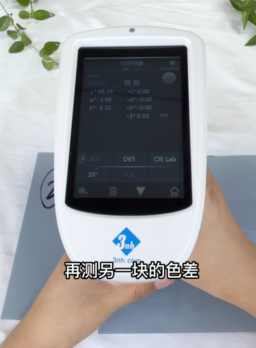 塑膠的色差怎么測(cè)？酷泰分光測(cè)色儀ST50完美解決