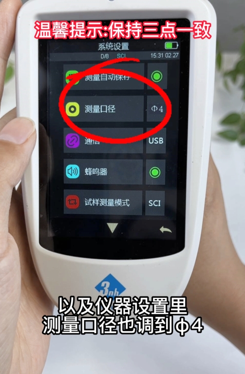 TS7700分光測色儀在瓷器花瓶顏色測量中的應(yīng)用