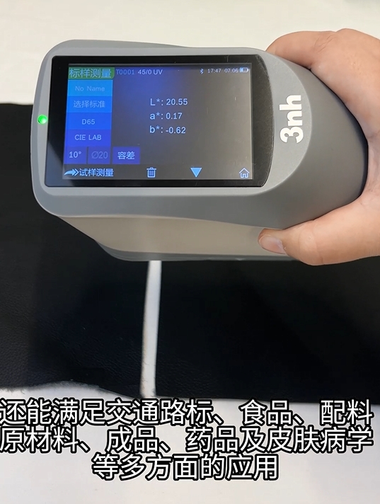 　　皮革是一種廣泛應用于服裝、家具、鞋類、汽車內飾等領域的材質。它主要由動物的皮膚經過鞣制、加工而成，具有優良的耐用性、舒適性和美觀性。皮革的種類繁多，常見的有牛皮、羊皮、豬皮等，每種皮革都有其獨特的紋理和質感。 　　然而，在生產過程中，皮革的色差問題常常困擾著制造商。色差不僅影響產品的美觀度，還可能降低產品的市場價值。因此，如何測量皮革的色差并保證產品色調的統一性，成為了皮革行業亟待解決的問題。 　　首先，我們需要了解色差的概念。色差是指兩個或多個顏色之間的視覺差異，這種差異可能是由于光源、觀察角度、材料本身等因素造成的。在皮革行業，色差主要表現為同一塊皮革的不同部位或不同批次皮革之間的顏色差異。 　　為了測量皮革的色差，我們可以采用專業的色差儀。色差儀能夠準確測量皮革表面的顏色，并將測量結果以數值形式輸出。通過對比不同皮革樣品的色差數值，我們可以判斷其顏色差異的大小。同時，色差儀還可以提供顏色空間分布圖，幫助我們更直觀地了解皮革顏色的分布情況。 　　在測量色差時，我們需要注意以下幾點： 　　保持測量環境的一致性。光源、觀察角度等因素對色差測量結果有很大影響，因此在進行色差測量時，應保持測量環境的一致性，以減少誤差。 　　選擇合適的測量點。在測量皮革色差時，應選取具有代表性的測量點，如皮革的中心部位、邊緣部位等，以全面反映皮革的顏色差異。 　　多次測量取平均值。由于皮革表面可能存在紋理、瑕疵等因素，單次測量可能產生誤差。因此，建議進行多次測量并取平均值，以提高測量結果的準確性。 　　在了解了如何測量皮革的色差后，我們還需要采取措施保證產品色調的統一性。以下是一些建議： 　　嚴格篩選原材料。在采購皮革原材料時，應選擇顏色均勻、無瑕疵的皮革，以降低色差產生的可能性。 　　制定嚴格的工藝標準。在生產過程中，應制定嚴格的工藝標準，確保每道工序都符合質量要求，以減少色差問題的發生。 　　加強質量檢查。在生產過程中，應加強對皮革產品的質量檢查，及時發現并處理色差問題，確保產品色調的統一性。 　　總之，測量皮革的色差并保證產品色調的統一性是皮革行業的重要任務。通過采用專業的色差儀和制定嚴格的生產工藝標準，我們可以有效地降低色差問題，提高產品的質量和市場競爭力。