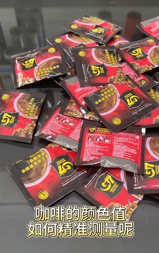 咖啡的顏色值如何用TS8510色差儀精準(zhǔn)測量