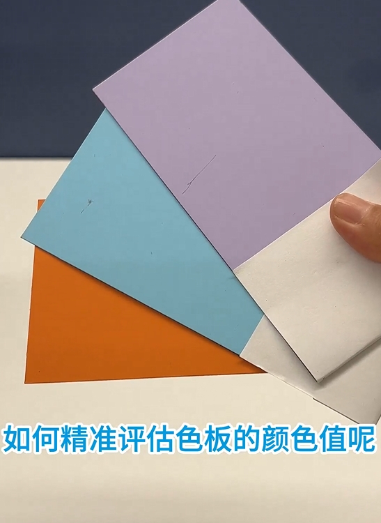 使用TS8500測色儀精準測量色板顏色值的步驟與技巧