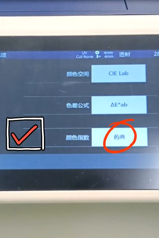 臺式分光測色儀TS8296在藥品顏色測量中的應用