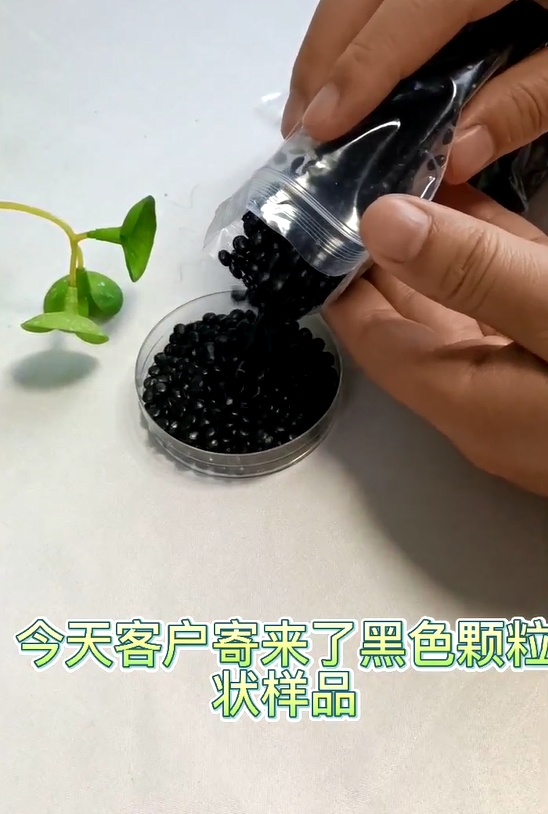 CR9分光測色儀如何精準測量黑色顆粒的色差值