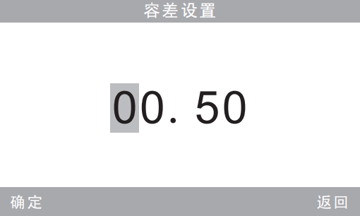 色差儀容差設置