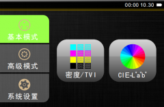 色差密度儀怎樣使用？色差密度儀測量方法